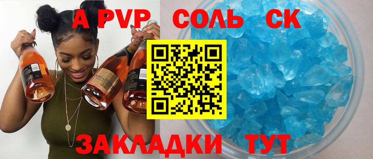 Alpha-PVP мука  Альфа ПВП мука  купить наркотик  Сыктывкар  Вход с VPN  A-PVP кристаллы 