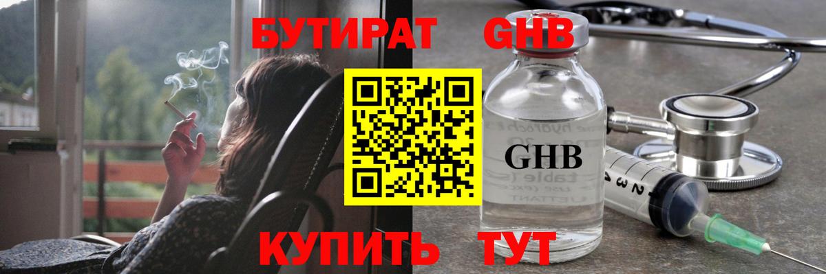 БУТИРАТ бутик Сыктывкар