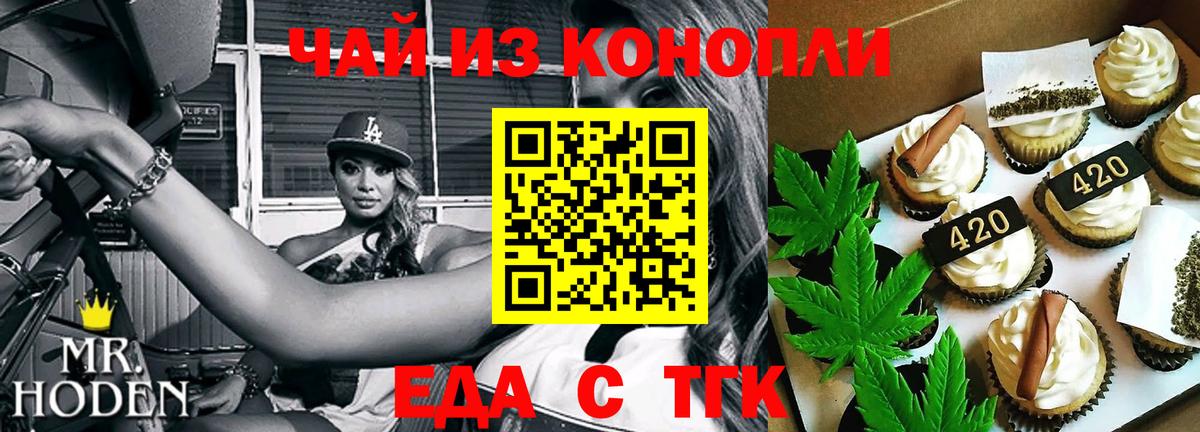 Сыктывкар  Canna-Cookies марихуана  Вход с VPN 