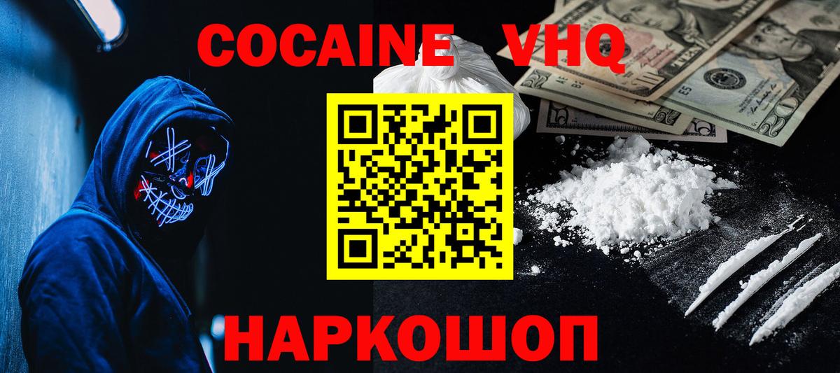 Сыктывкар  КОКАИН Боливия  КОКАИН 99%  Вход с VPN 