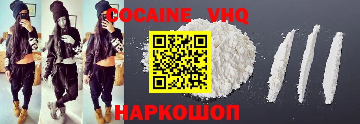 КОКАИН Колумбийский Сыктывкар