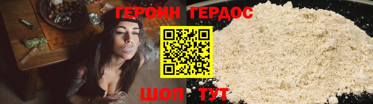 Сыктывкар  ГЕРОИН белый  Героин  Вход с VPN 