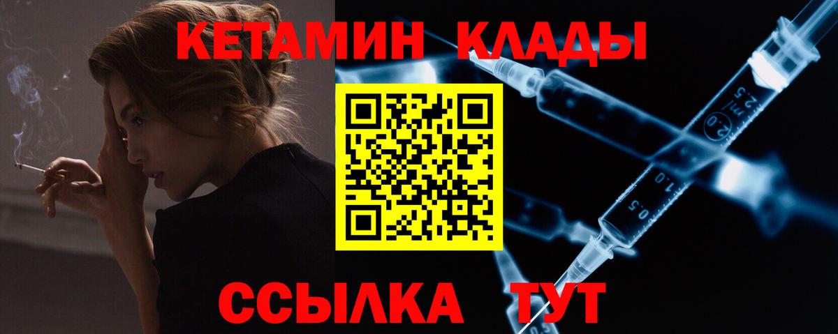 Сыктывкар  КЕТАМИН ketamine  КЕТАМИН ketamine  Вход с VPN 