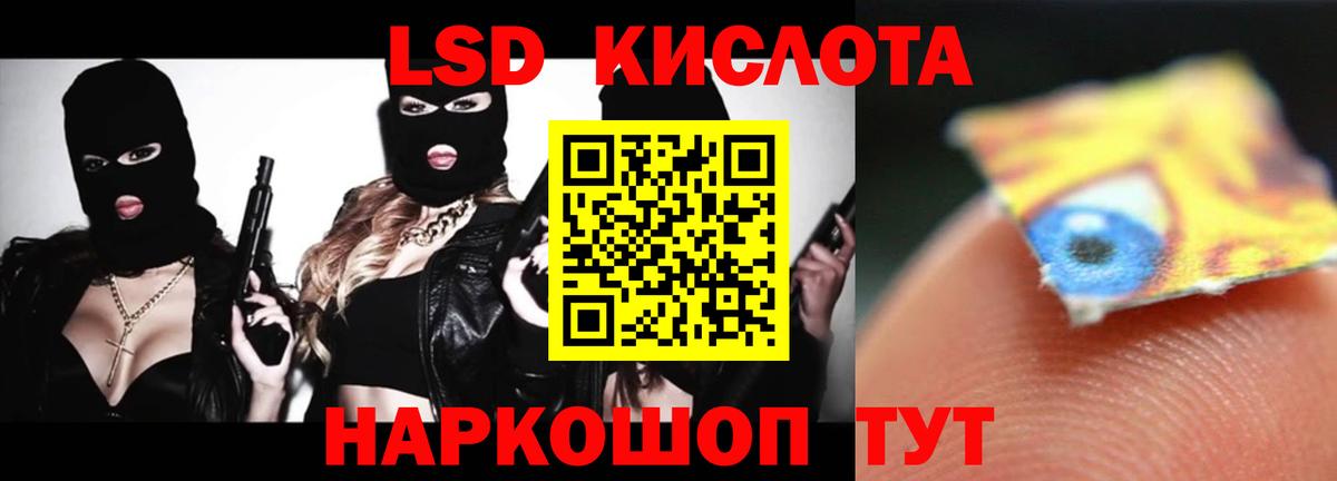 Лсд 25 экстази кислота Сыктывкар