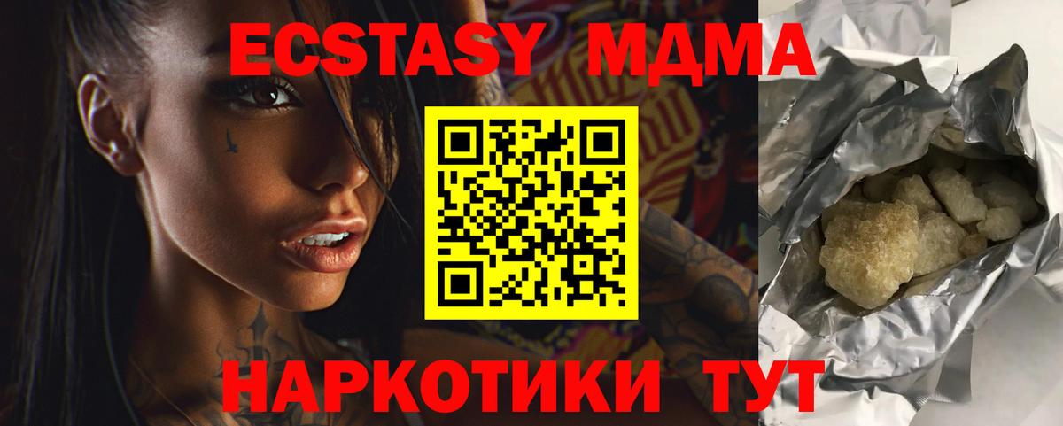 Сыктывкар  MDMA молли  Вход с VPN  МДМА молли 