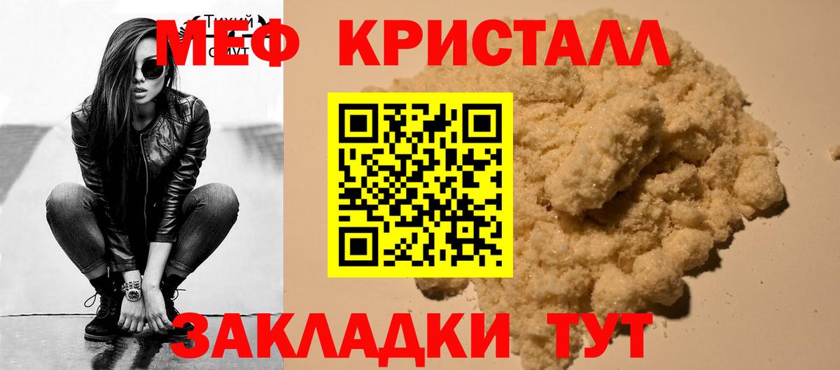 Меф мяу мяу кристаллы Сыктывкар