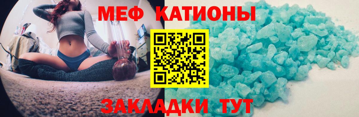 что такое наркотик  МЕФ  Сыктывкар  Вход с VPN  Мефедрон mephedrone 