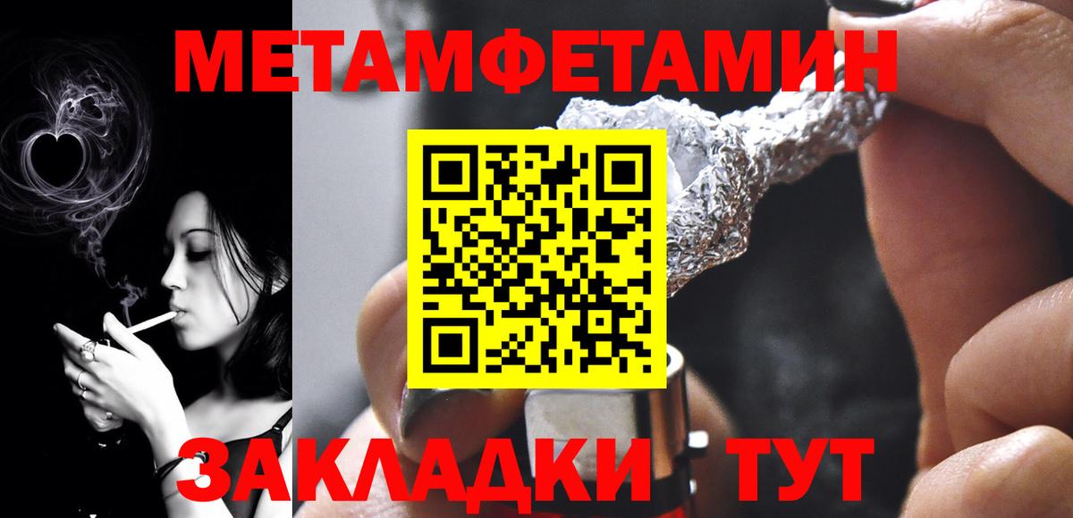 МЕТАМФЕТАМИН пудра Сыктывкар