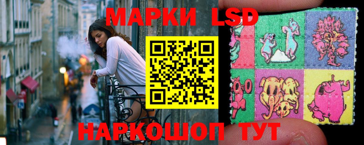 Марки 25I-NBOMe 1,8мг  Марки 25I-NBOMe  Сыктывкар  Вход с VPN 