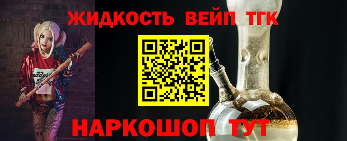 Сыктывкар  ТГК вейп с тгк  Вход с VPN 